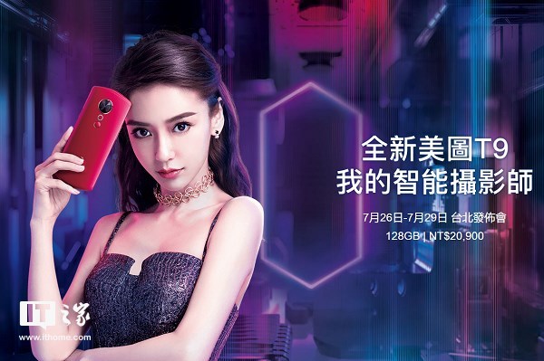 Meitu T9 Taiwan launch