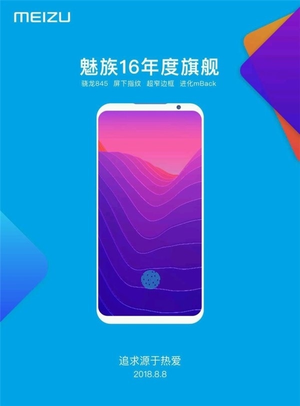 Meizu 16 August 8 Launch Poster