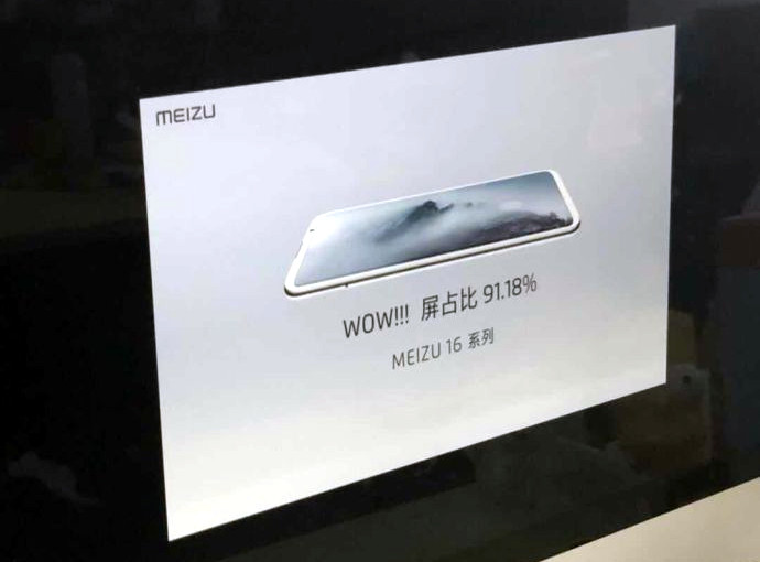 Meizu 16 Display