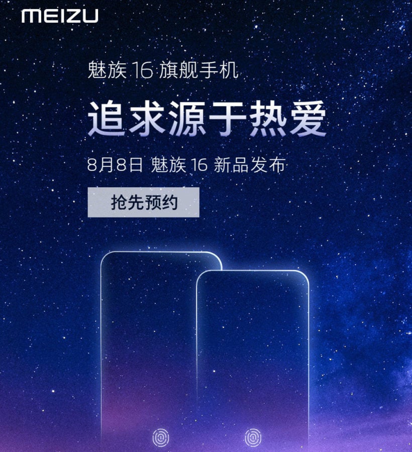 Meizu 16, 16 Plus Launch Invite