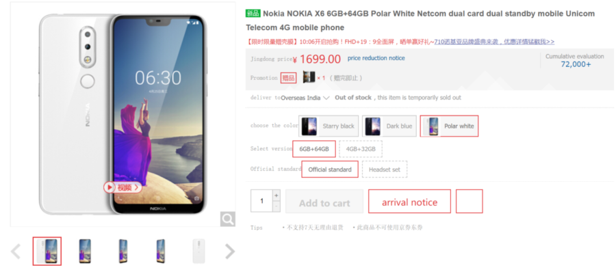 Nokia X6 JD listing