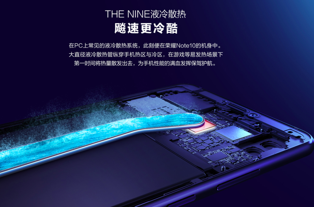 Honor Note 10 Nine liquid cooling