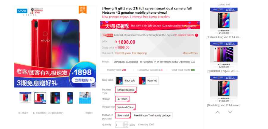 Vivo Z1i Tmall