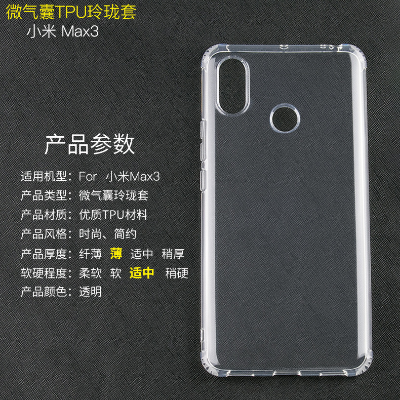 XIaomi Mi Max 3 TPU case (1)