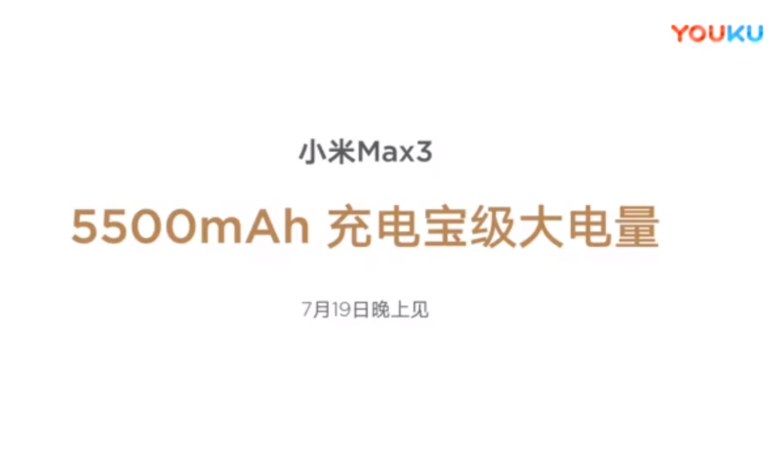 Xiaomi Mi Max 3 teaser video reveals front design and battery prowess ...