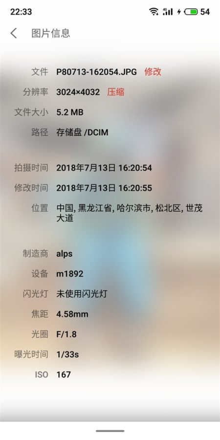 Meizu 16 camera specs