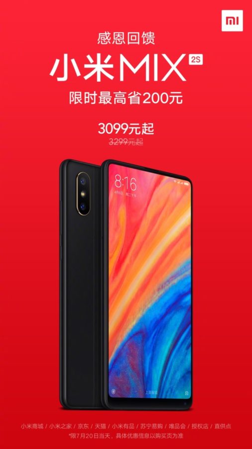 Xiaomi Mi MIX 2S 200 Yuan Discount