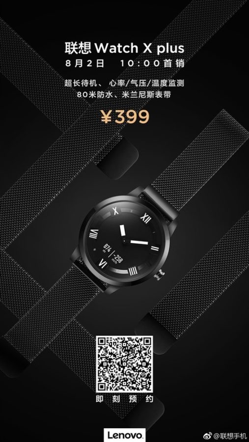 lenovo watch x plus