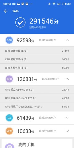 Meizu 16 plus antutu Meizu 16 plus antutu