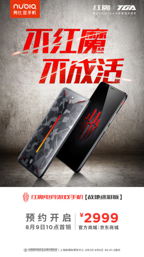 Nubia Red Magic Urban Camouflage