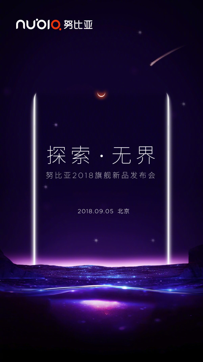 Nubia Z18 launch