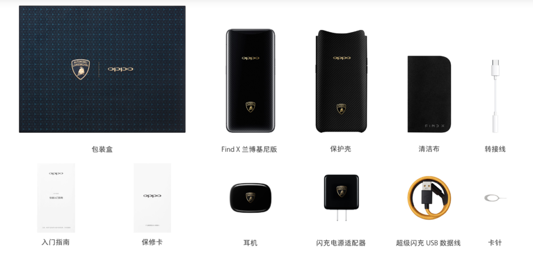 OPPO Find X Lamborghini Edition contents