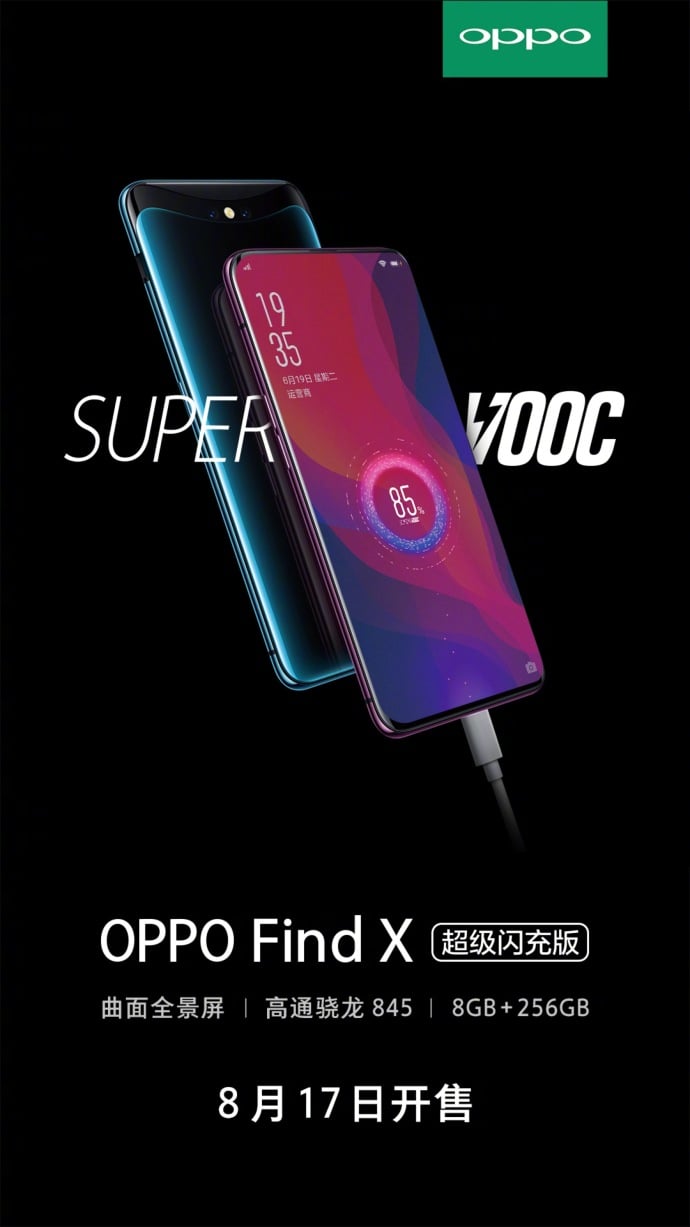 OPPO Find X Super Flash Edition First Flash Sale
