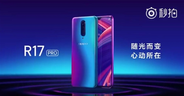 OPPO-R17-Pro-front-and-rear