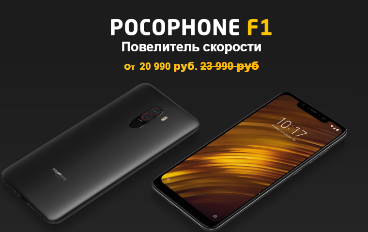 POCOPHONE F1 arrives Europe for €330, to launch in 40 more countries ...
