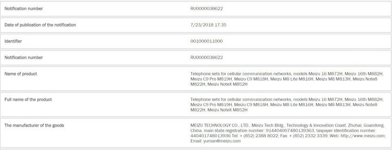 EEC Approved Upcoming Meizu Models