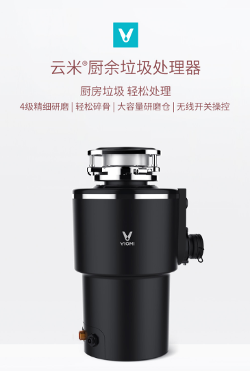 Viomi Garbage Disposal