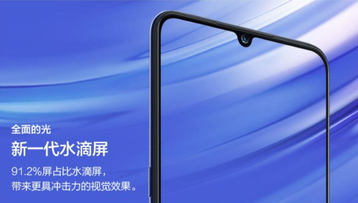 Vivo X23 Display