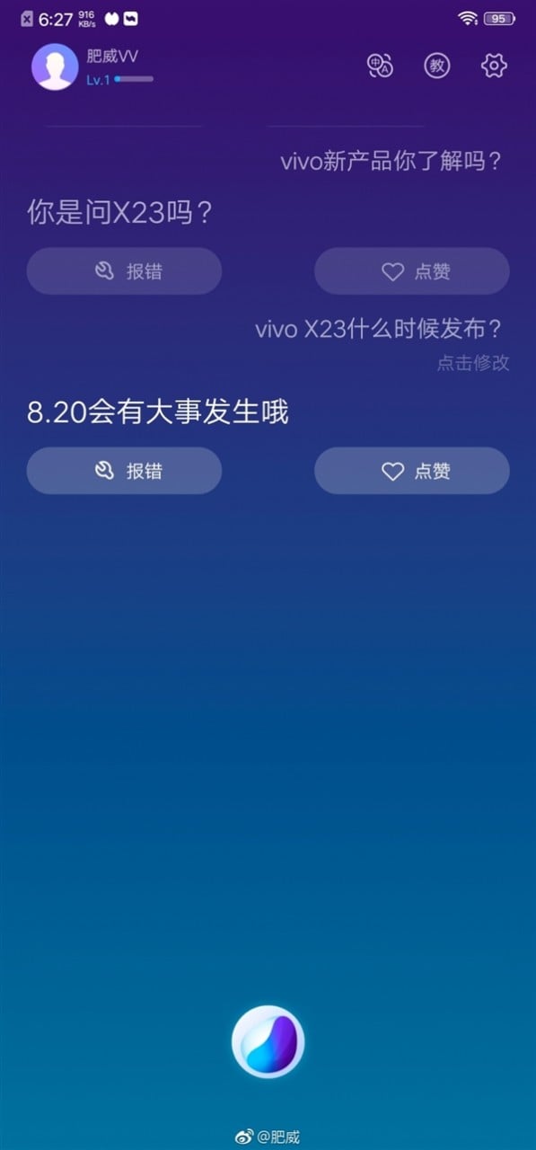 Vivo X23 exists, August 20 launch date
