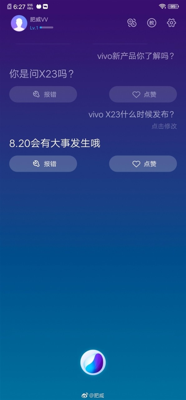 Vivo X23 exists, August 20 launch date