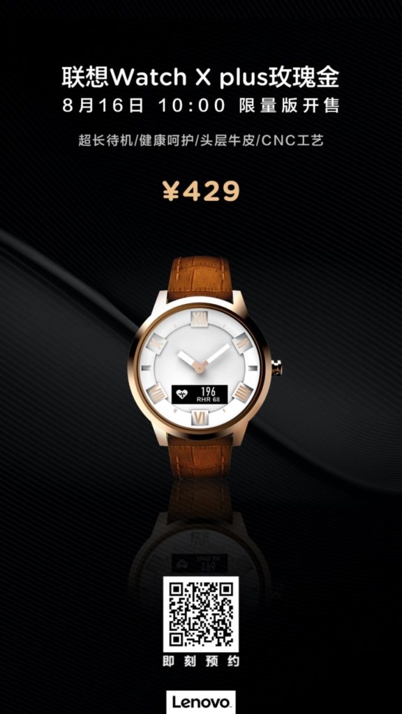 Lenovo Watch X Plus Rose Gold Leather version goes on sale in China for ...