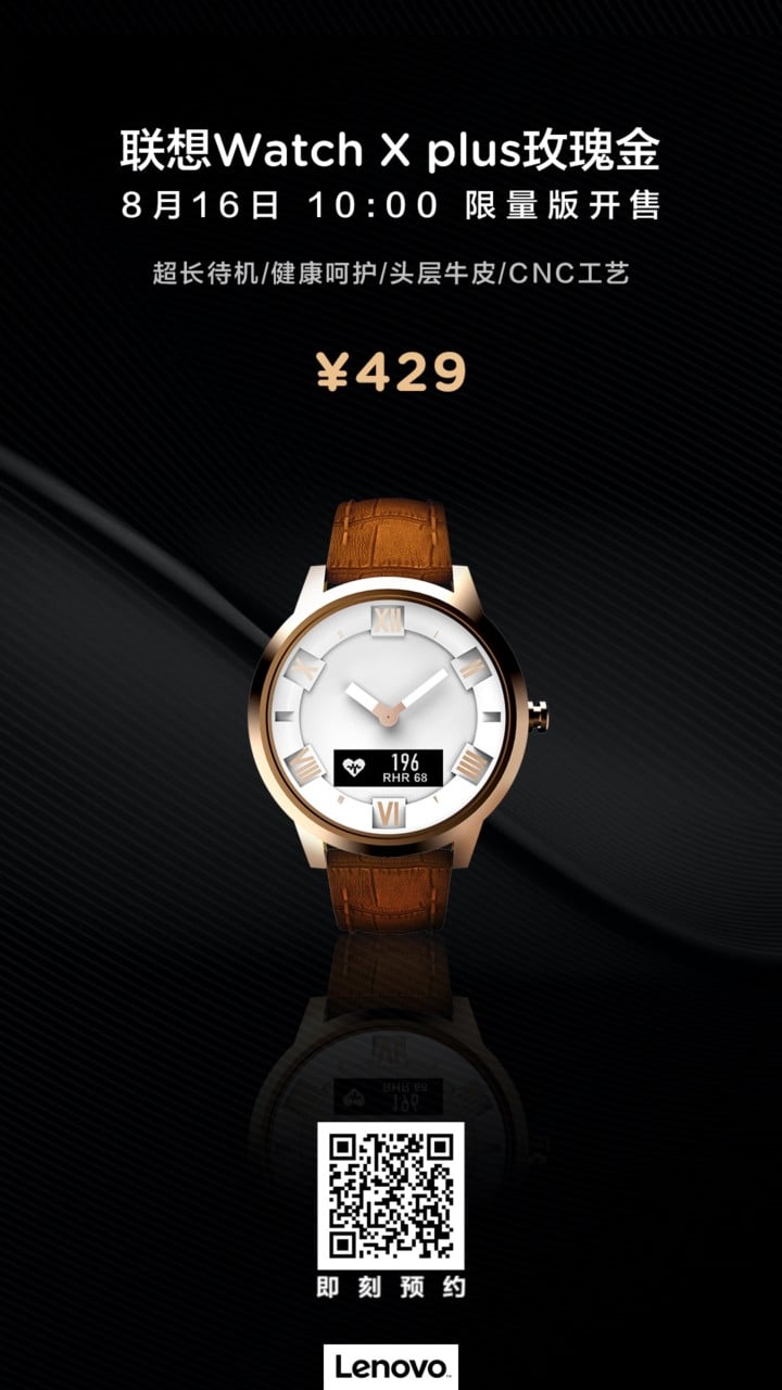 Умные часы Lenovo Watch X Plus в цвете  розовое золото и с кожаным ремешком поступит в продажу в Кит