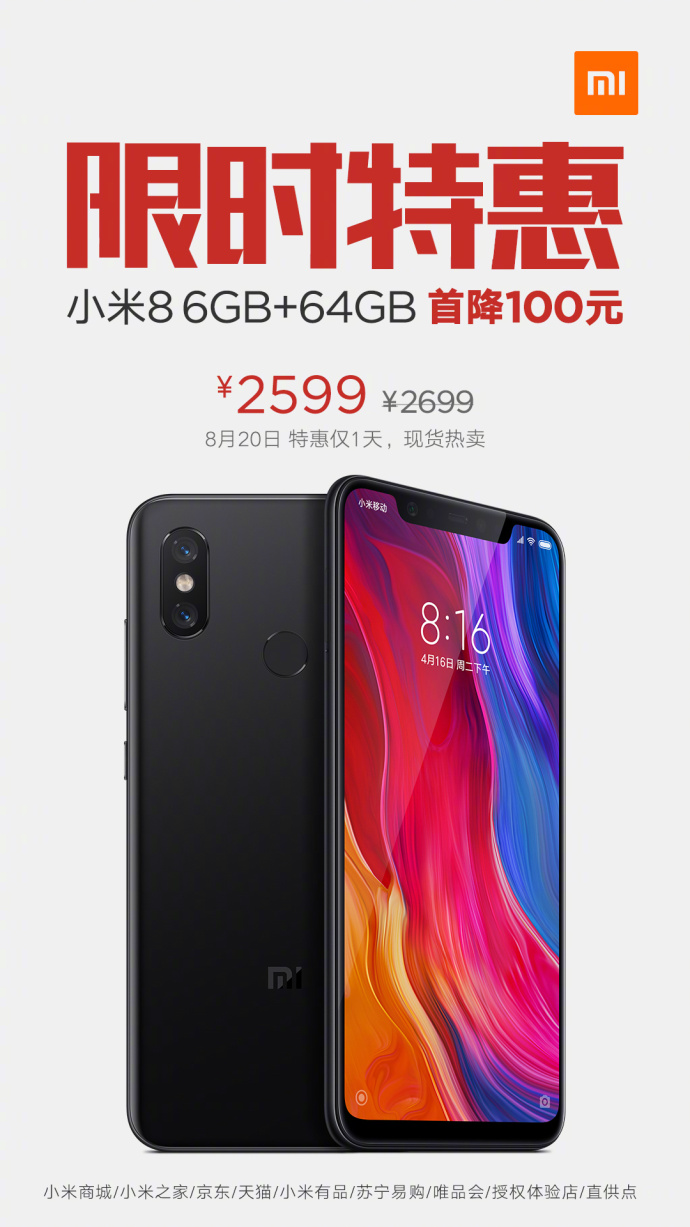 Xiaomi Mi 8 100 Yuan Price Cut