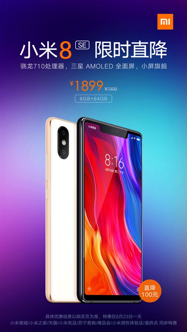 Xiaomi Mi 8 SE gets its first price cut - Gizmochina