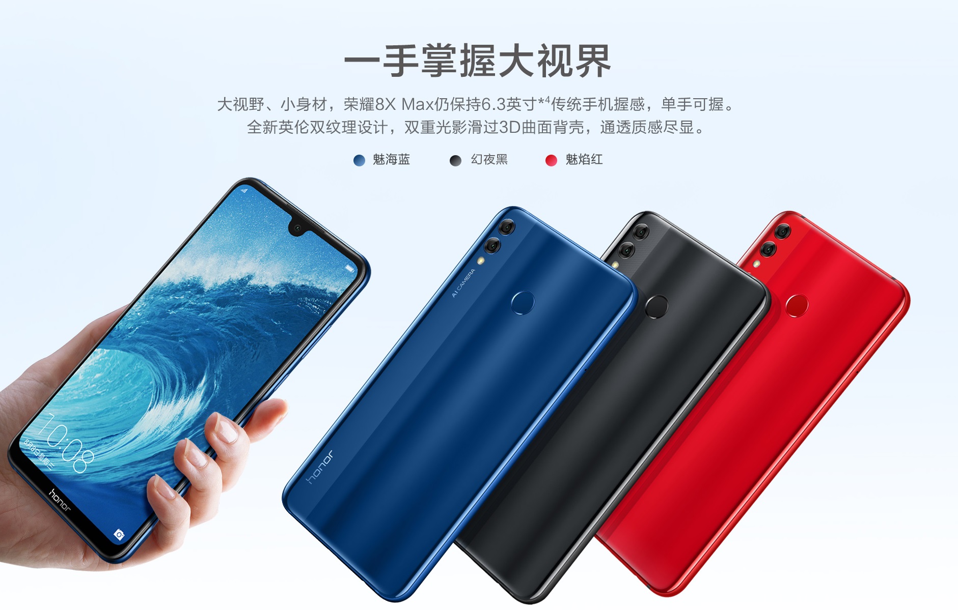 Honor 8X Max all colors