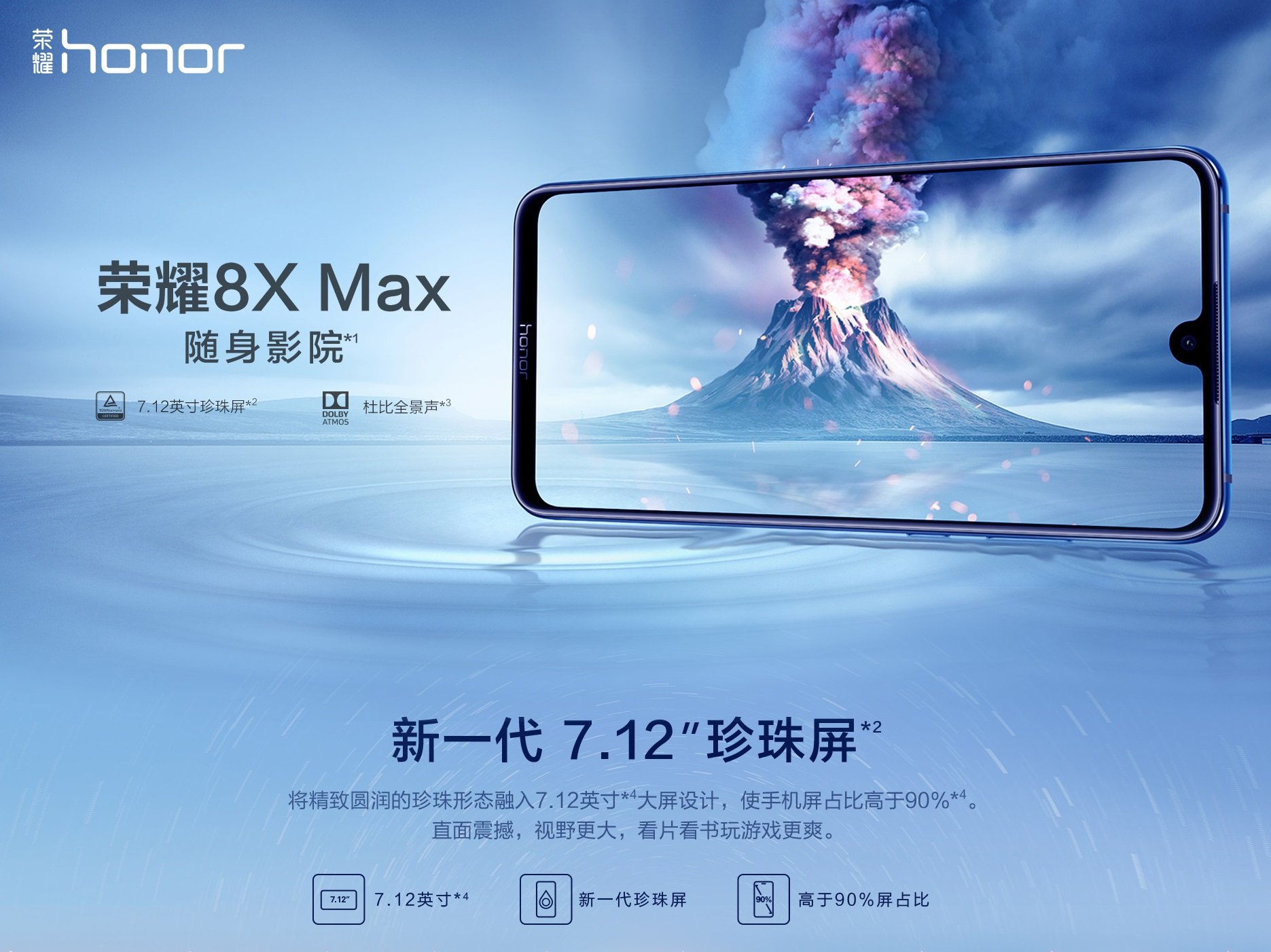 Honor 8X and Honor 8X Max announced: large displays, Kirin & Snapdragon