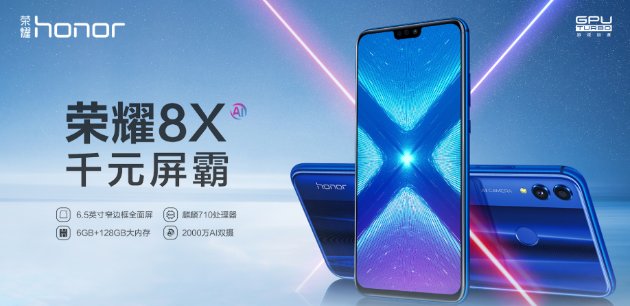 Honor 8X and Honor 8X Max large Kirin Snapdragon processors and big batteries - Gizmochina