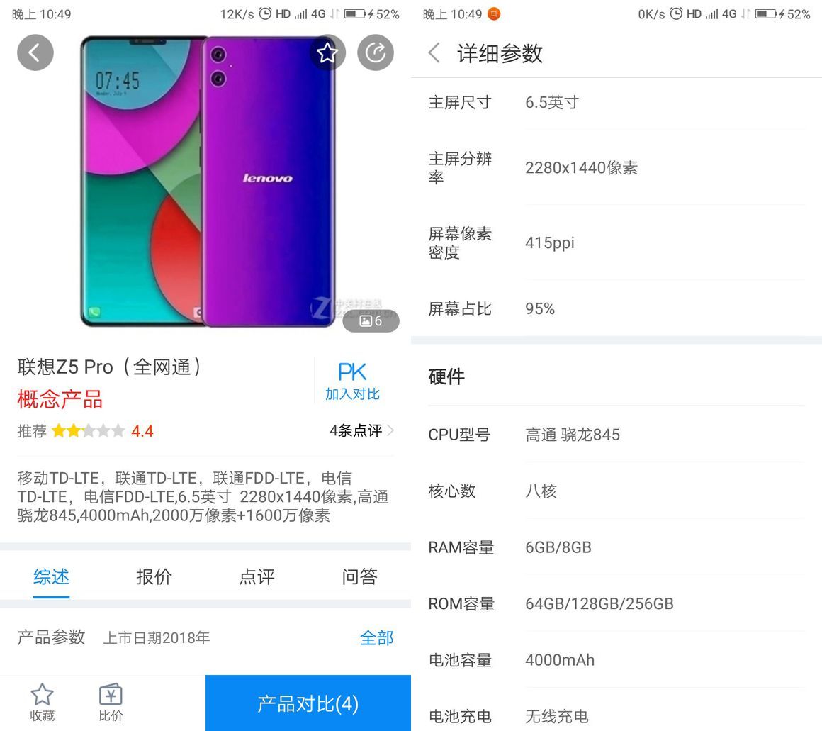 Lenovo Z5 Pro listing