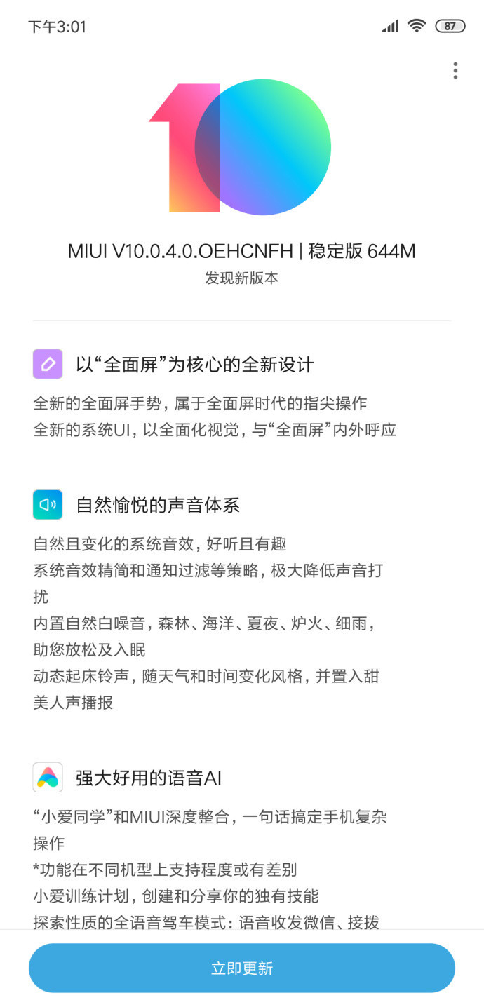 MIUI 10 for Mi 8 Explorer Edition