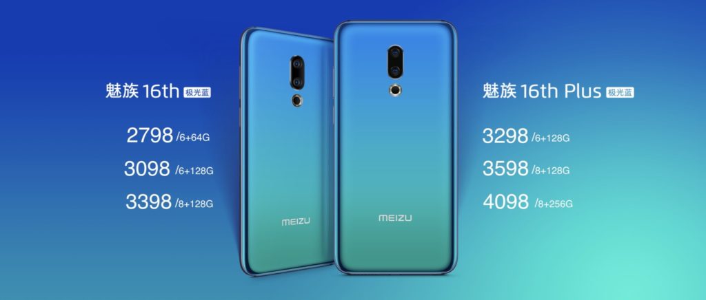 Meizu 16th Gradient Color b