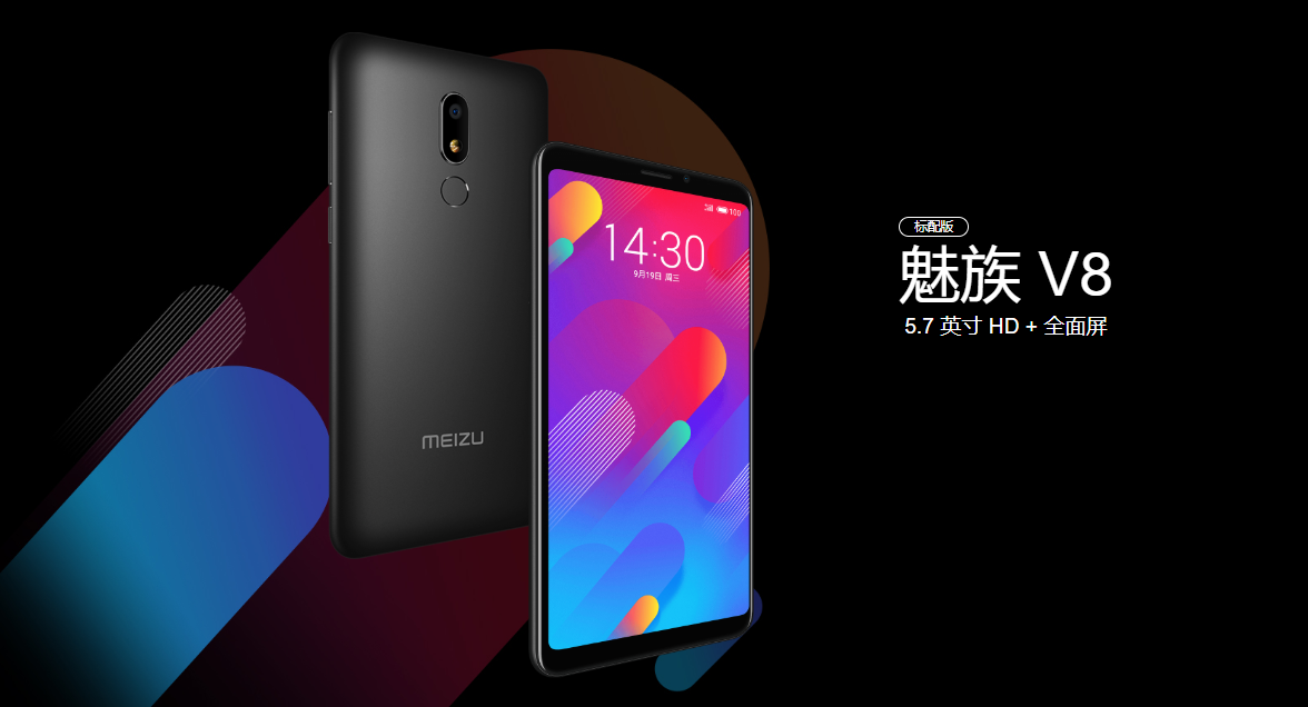 Meizu V8 and Meizu V8 Pro announced: pack 5.7'' HD+ screens and