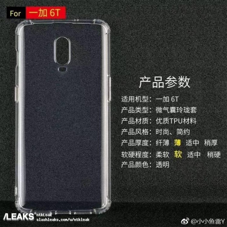 OnePlus 6T transparent TPU case 1