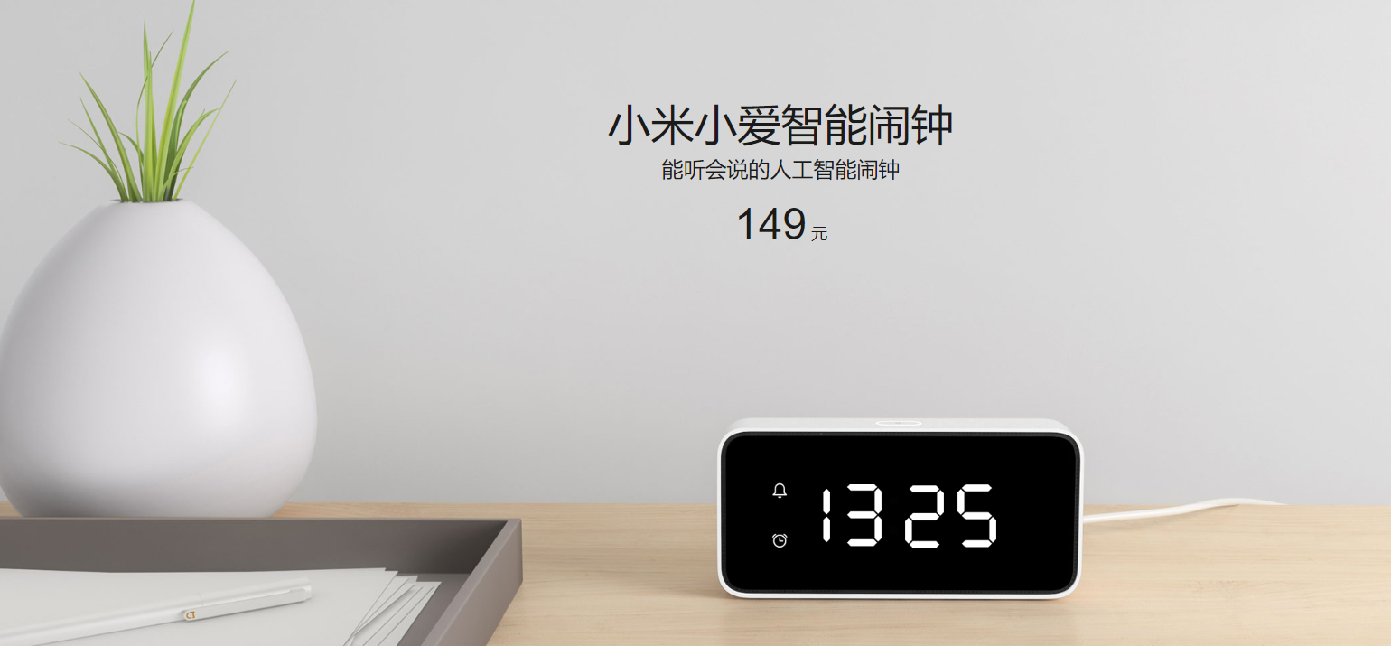 Xiaoai Smart Alarm Clock featured