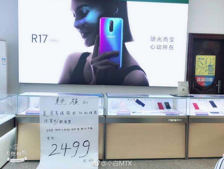 Meizu 16X