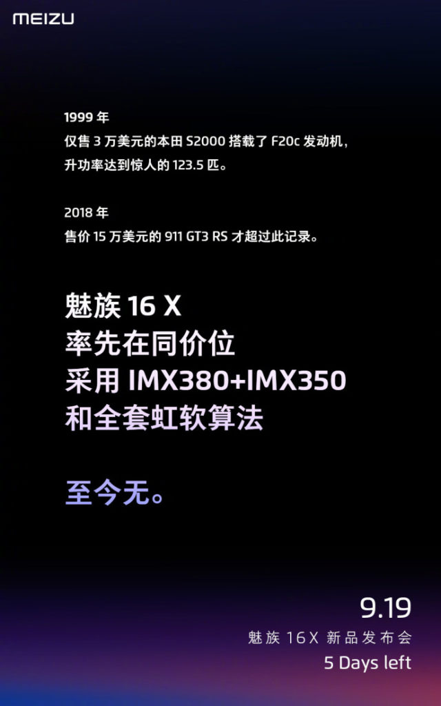 meizu 16x spec details