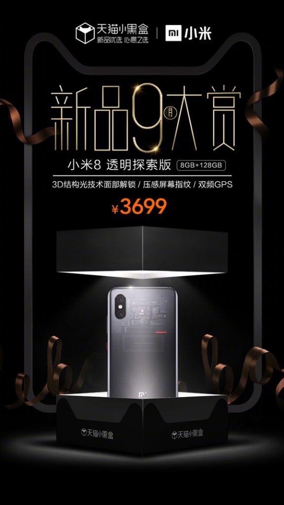 Xiaomi Mi 8 Explorer edition