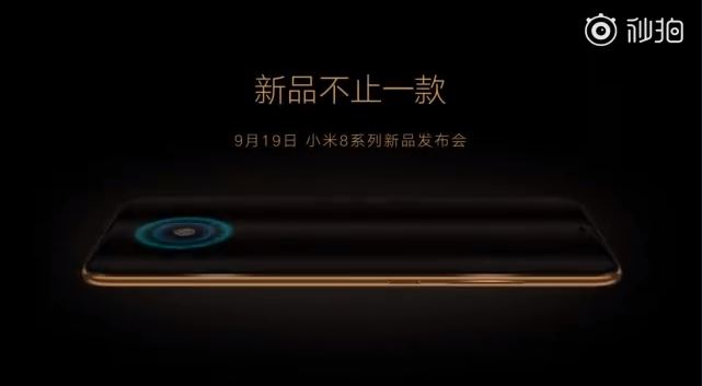 mi 8 fingerprint edition gold teaser