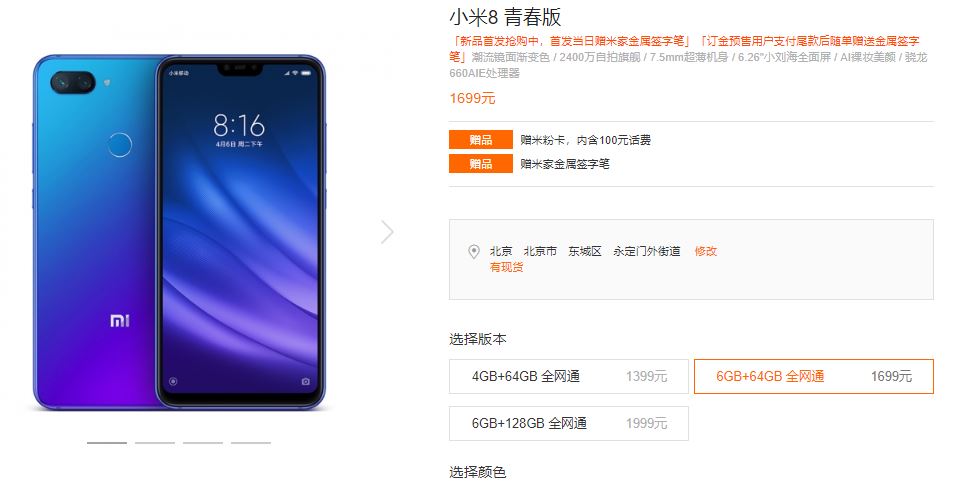 mi 8 lite flash sale