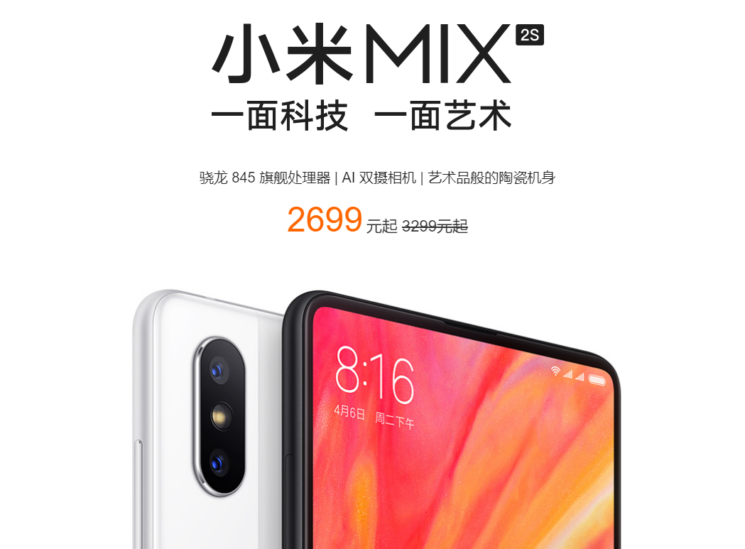 Xiaomi Mi MIX 2S Price Cut China