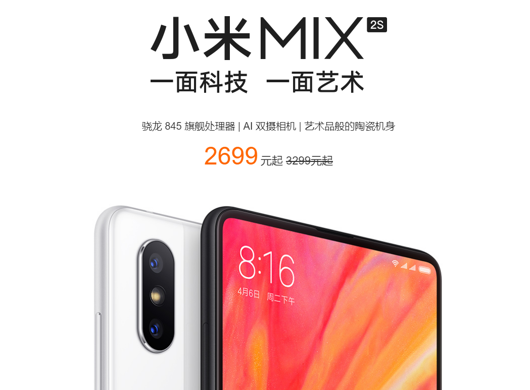 Купить xiaomi 2s