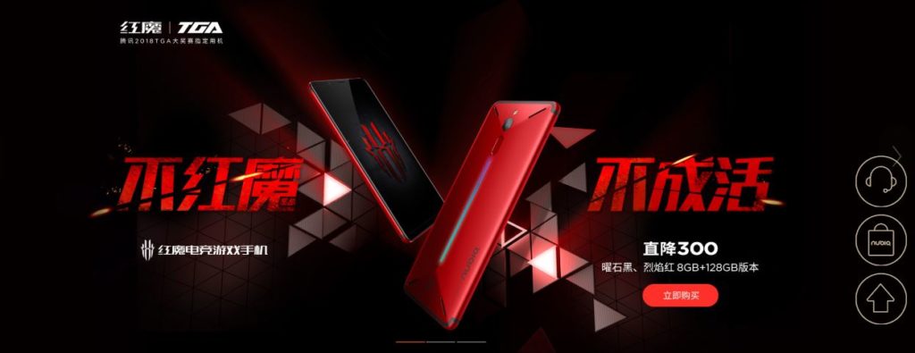 nubia z18 sale