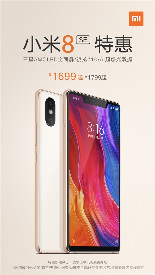 Xiaomi Mi 8 SE gets yet another price cut - Gizmochina