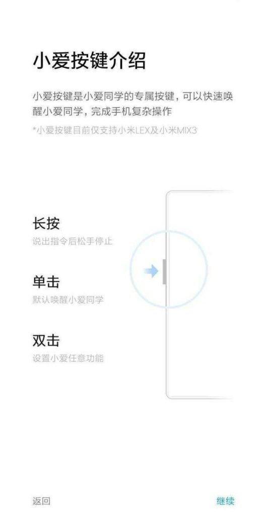 xiaomi mix 3 ai button