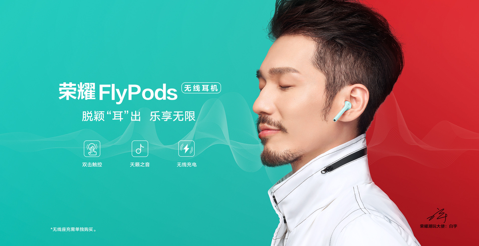 FlyPods featured