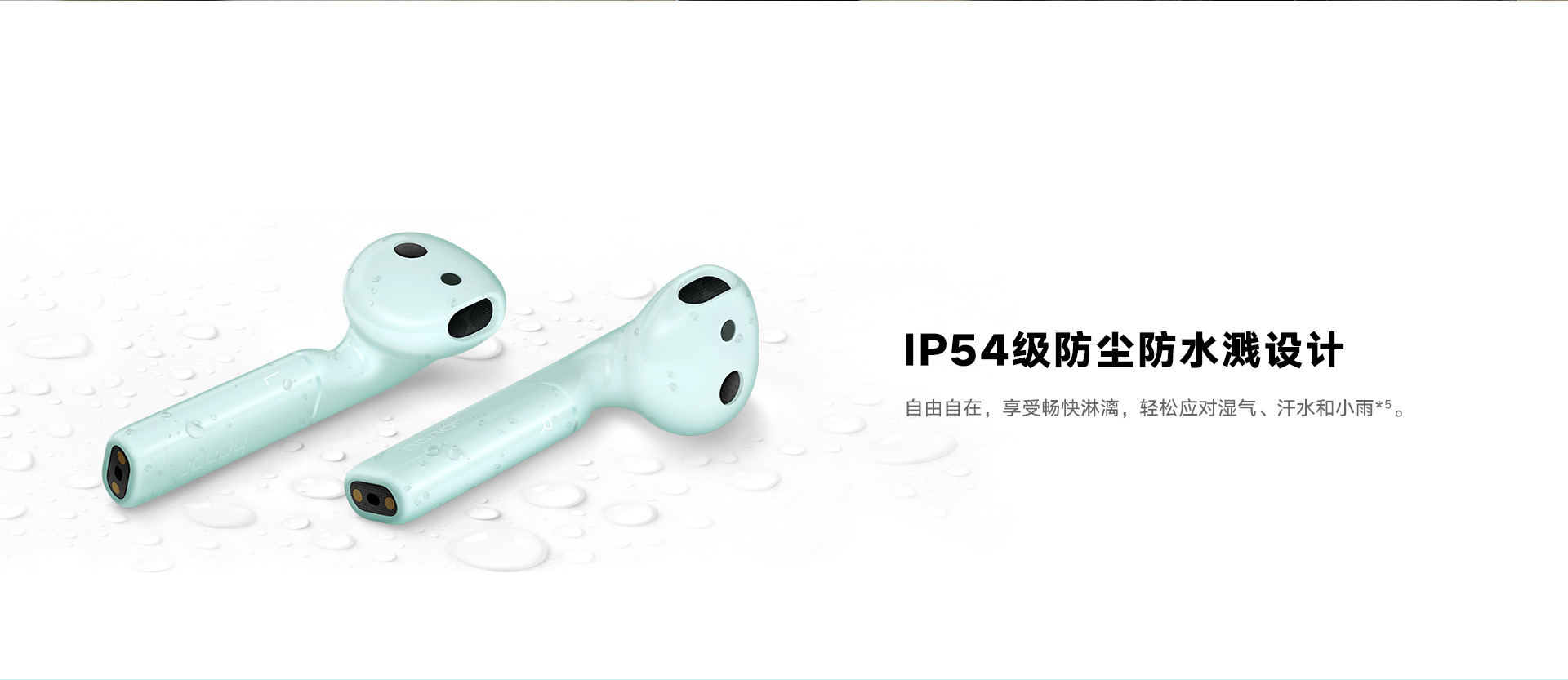 Honor FlyPods IP54 rating