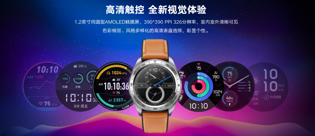 huawei honor watch magic test